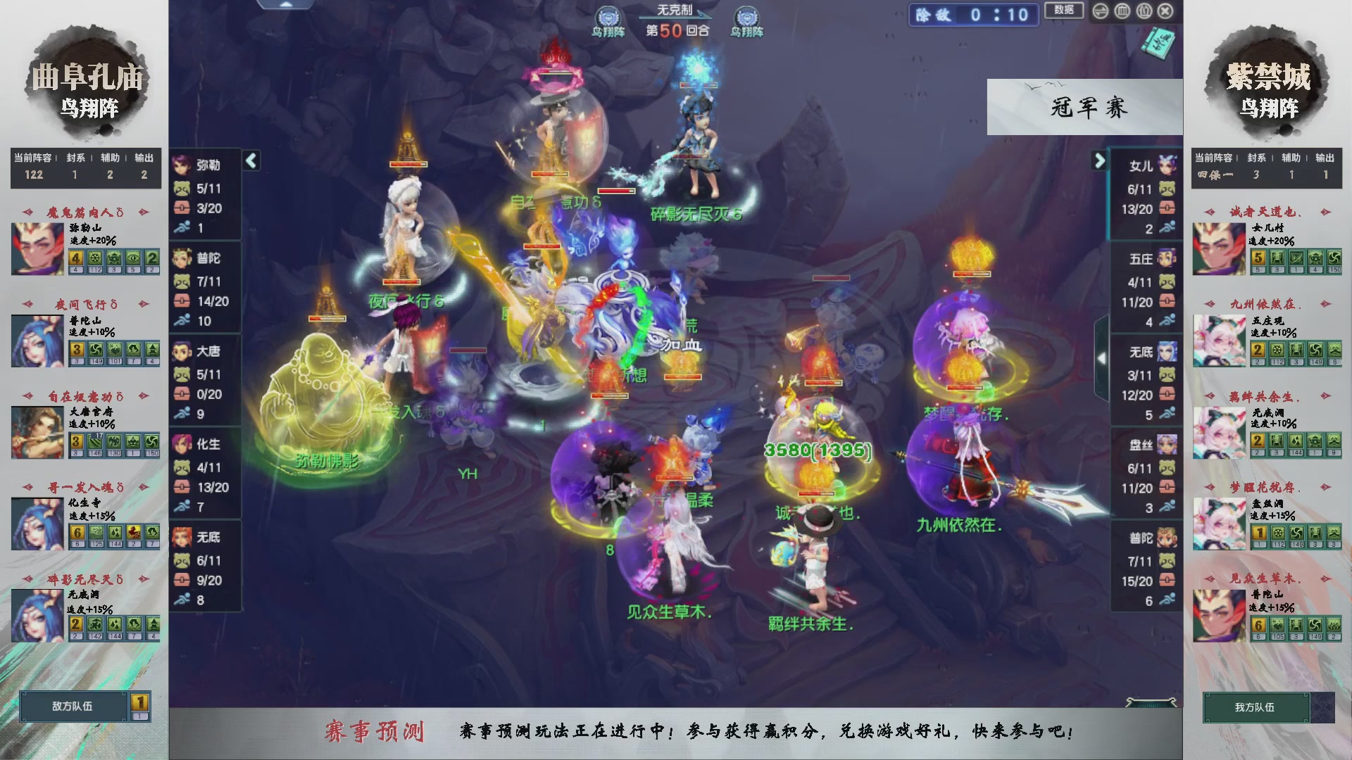 【重播】第236届武神坛-淘汰赛