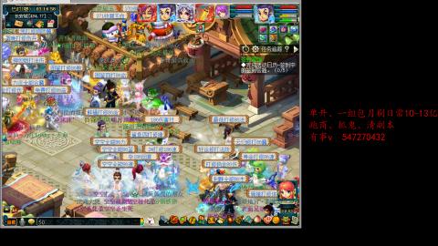 跑商抓鬼经验月刷