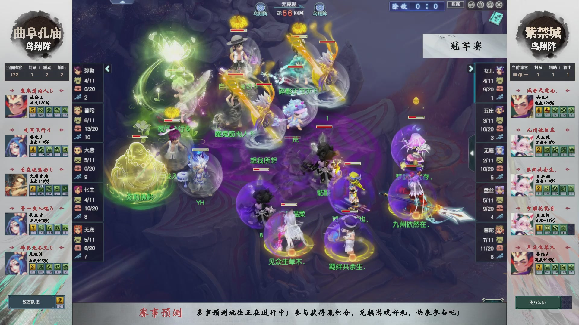 【重播】第236届武神坛-淘汰赛