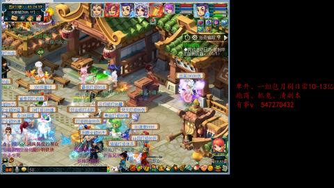 跑商抓鬼经验月刷