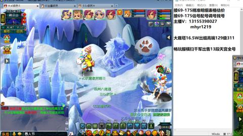 接估号配号调号找号