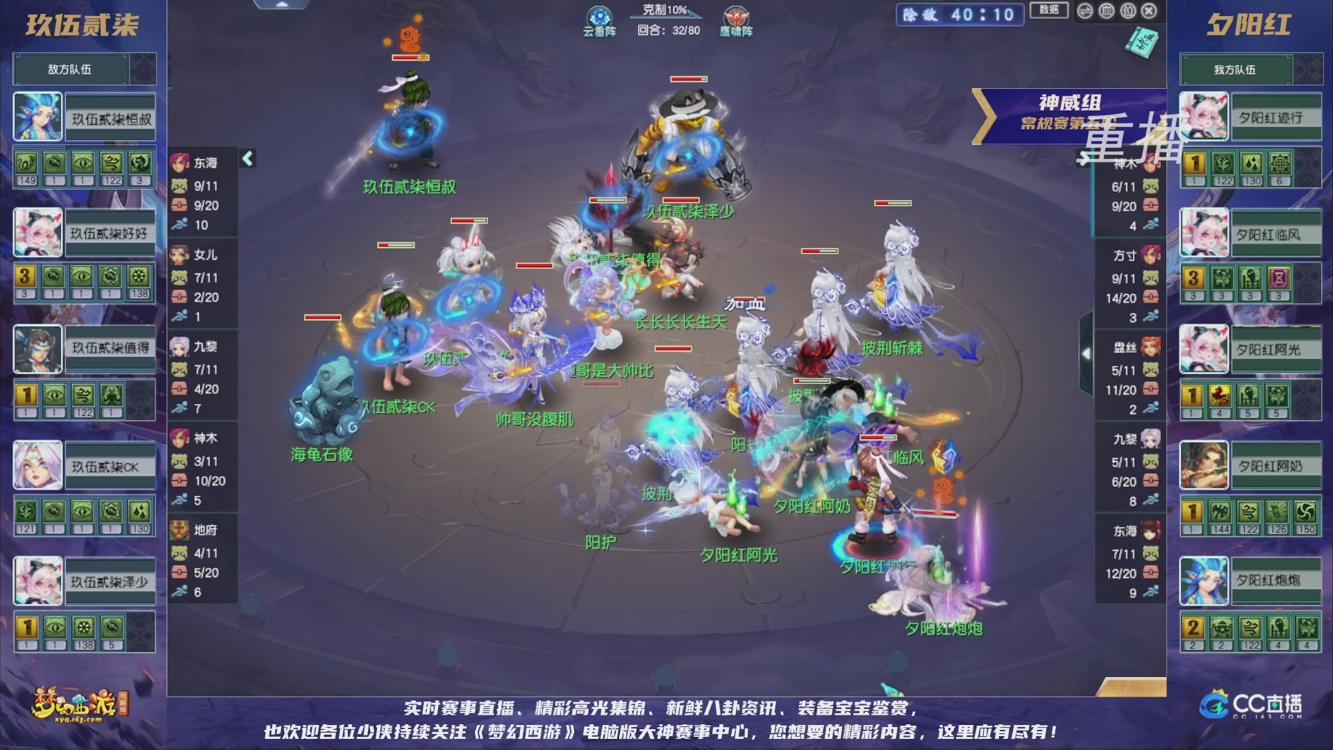 【重播】群雄逐鹿超级联赛S5-常规赛