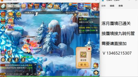 接九转蜃境托管~