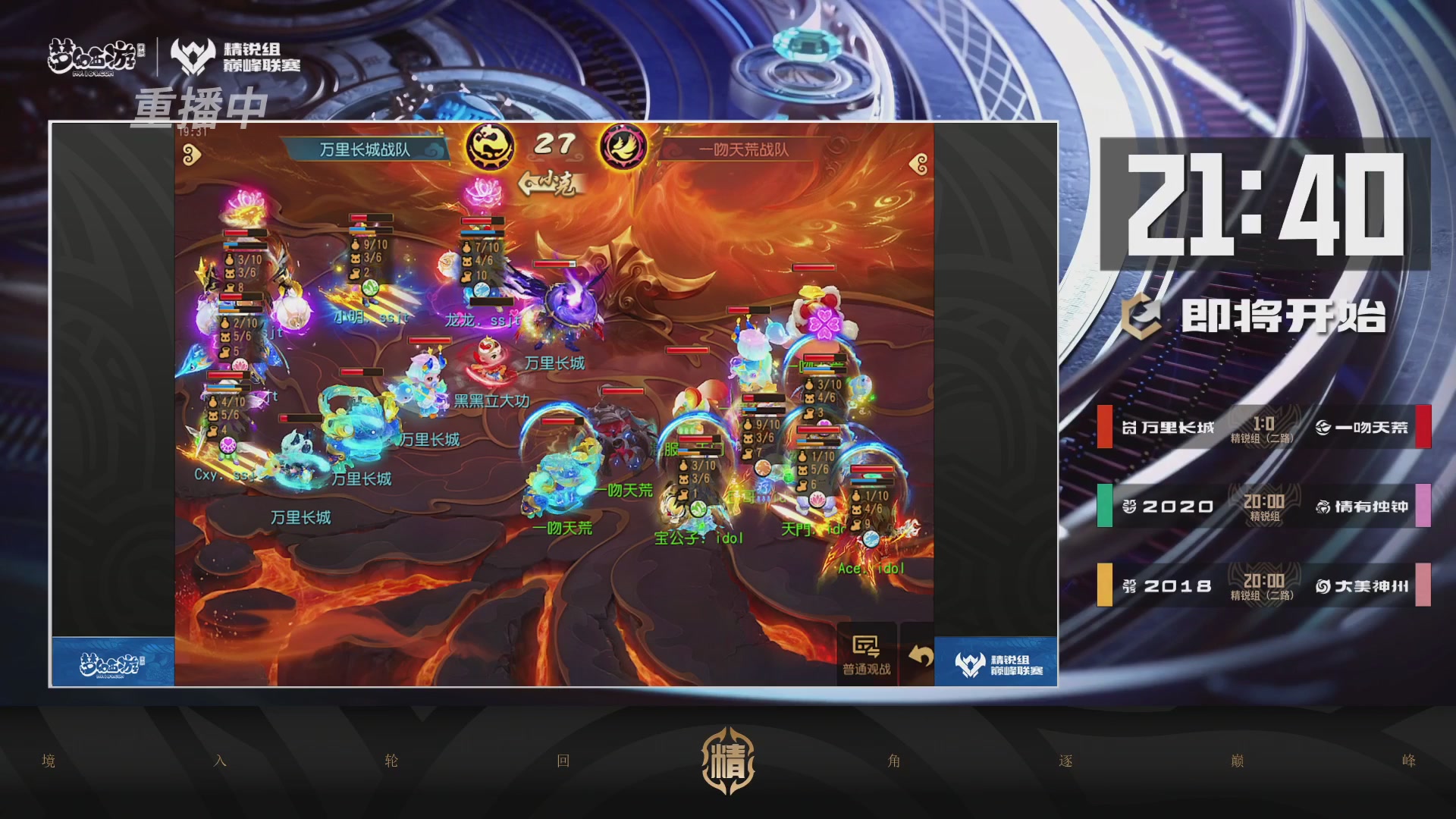 梦幻西游手游巅峰联赛S12常规赛