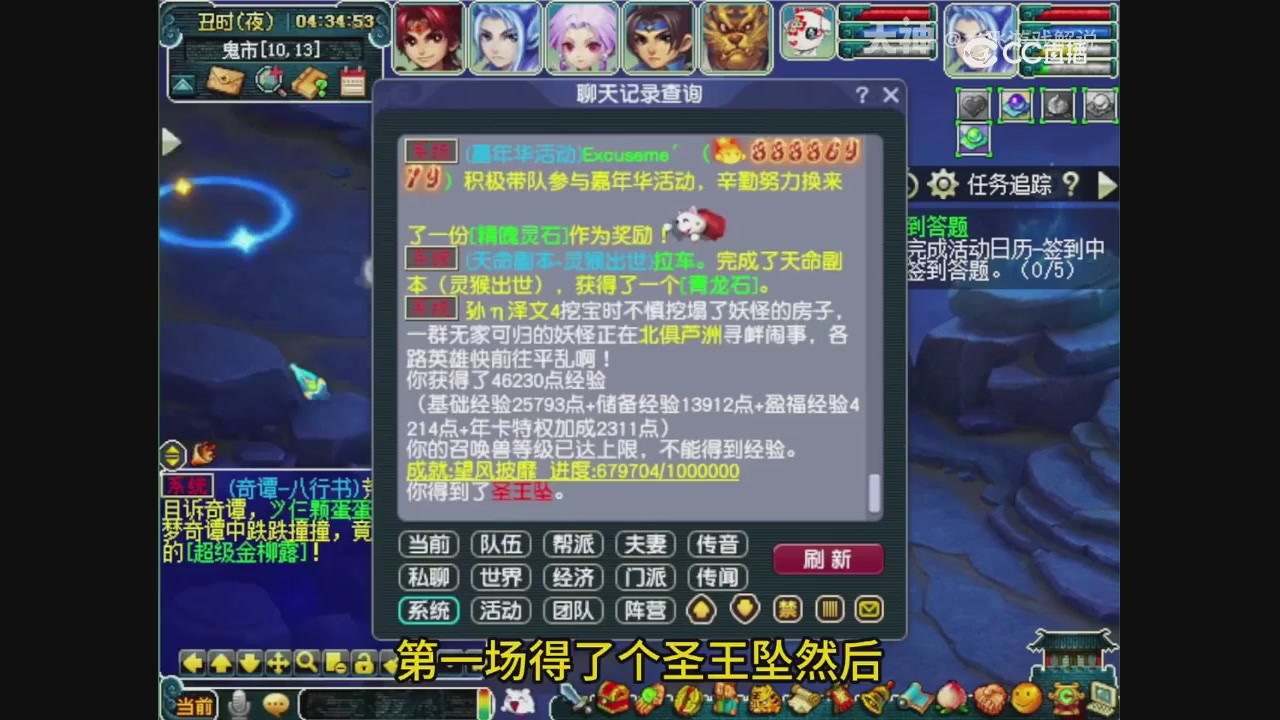 【梦幻轮播】大飞精彩内容