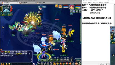 接估号配号调号找号