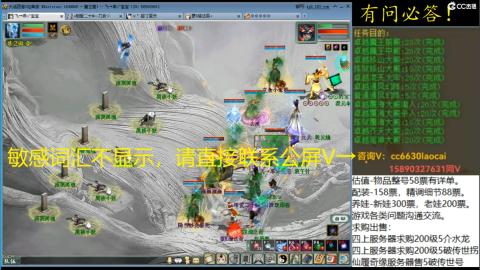 老财跨服魔王窟套装灵修