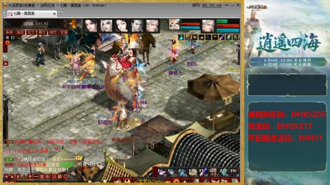 新区激活码：DHXSZ05