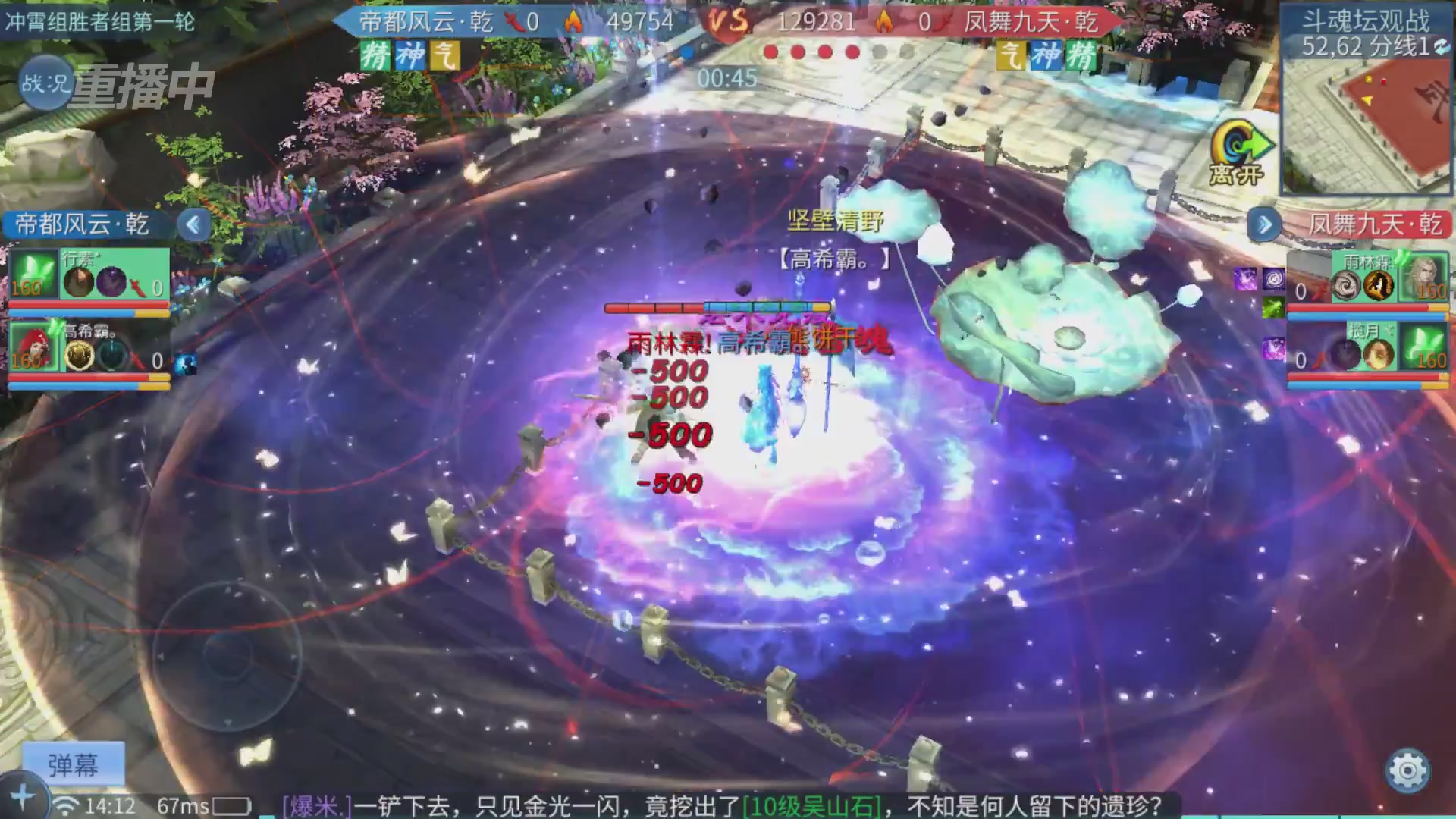 【重播】第二十七届太一斗魂坛跨服冠军专访