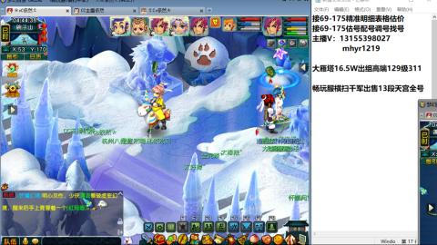 接估号配号调号找号