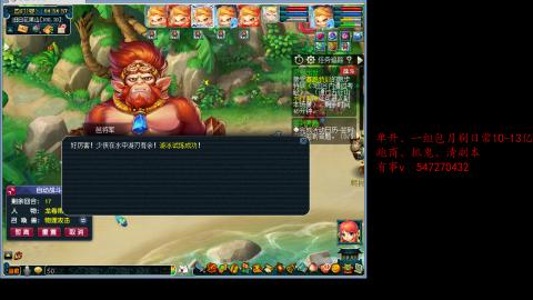 跑商抓鬼经验月刷