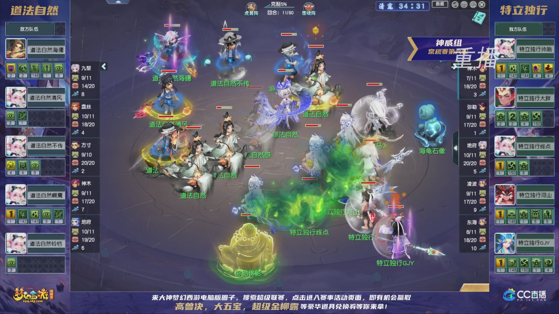 【重播】群雄逐鹿超级联赛S5-常规赛