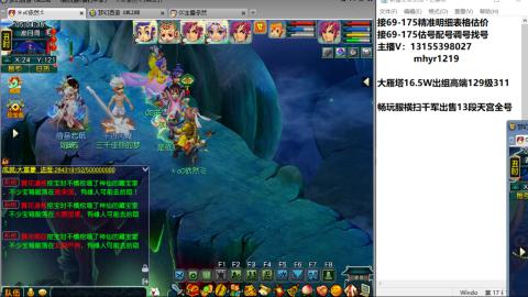 接估号配号调号找号