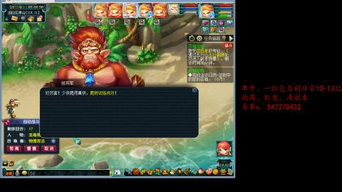 跑商抓鬼经验月刷