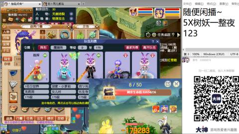 好好播 好好活 越努力 越幸运~