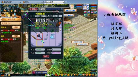 接命魂之玉 人环 宠环