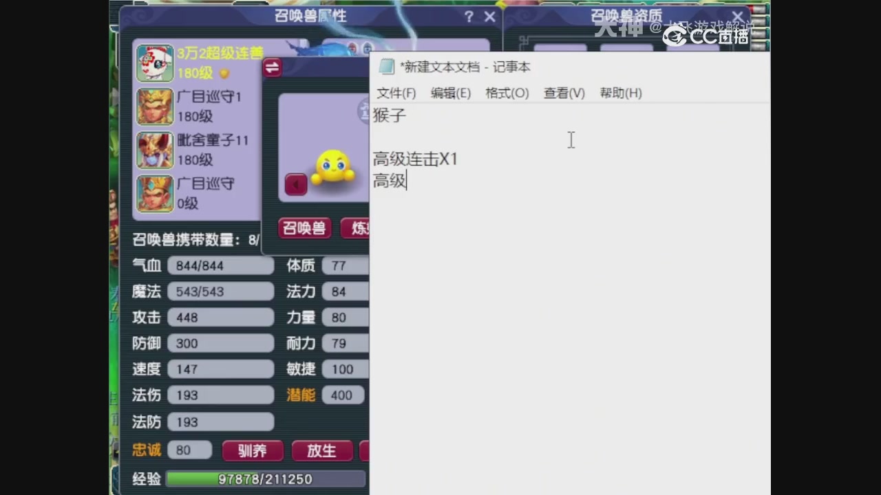 【梦幻轮播】大飞精彩内容