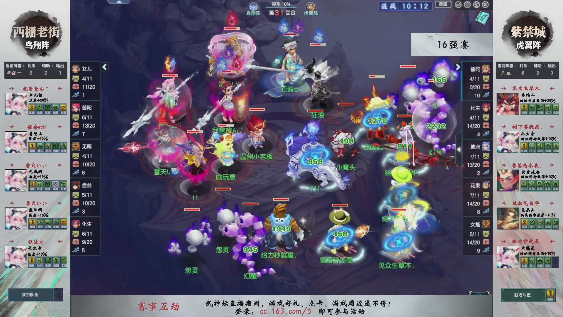 【重播】第236届武神坛-淘汰赛