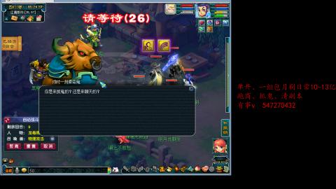 跑商抓鬼经验月刷