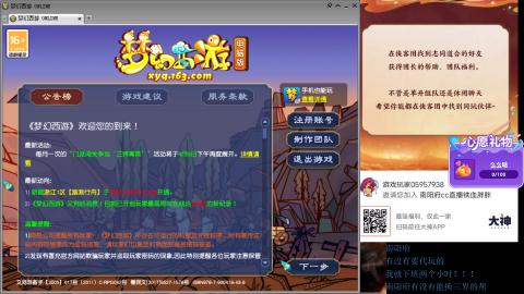 南阳府下班师门！！