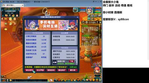 全服接大小鬼日常