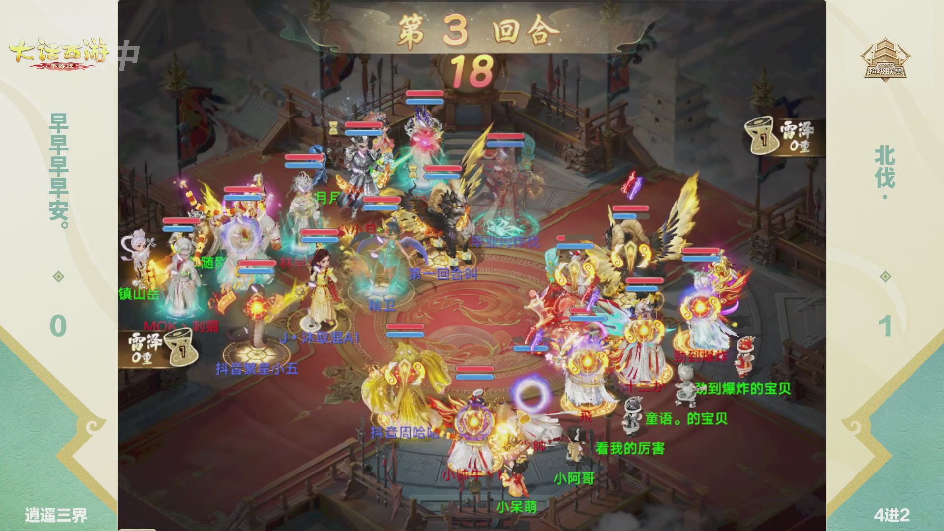 2026超级联赛春季赛