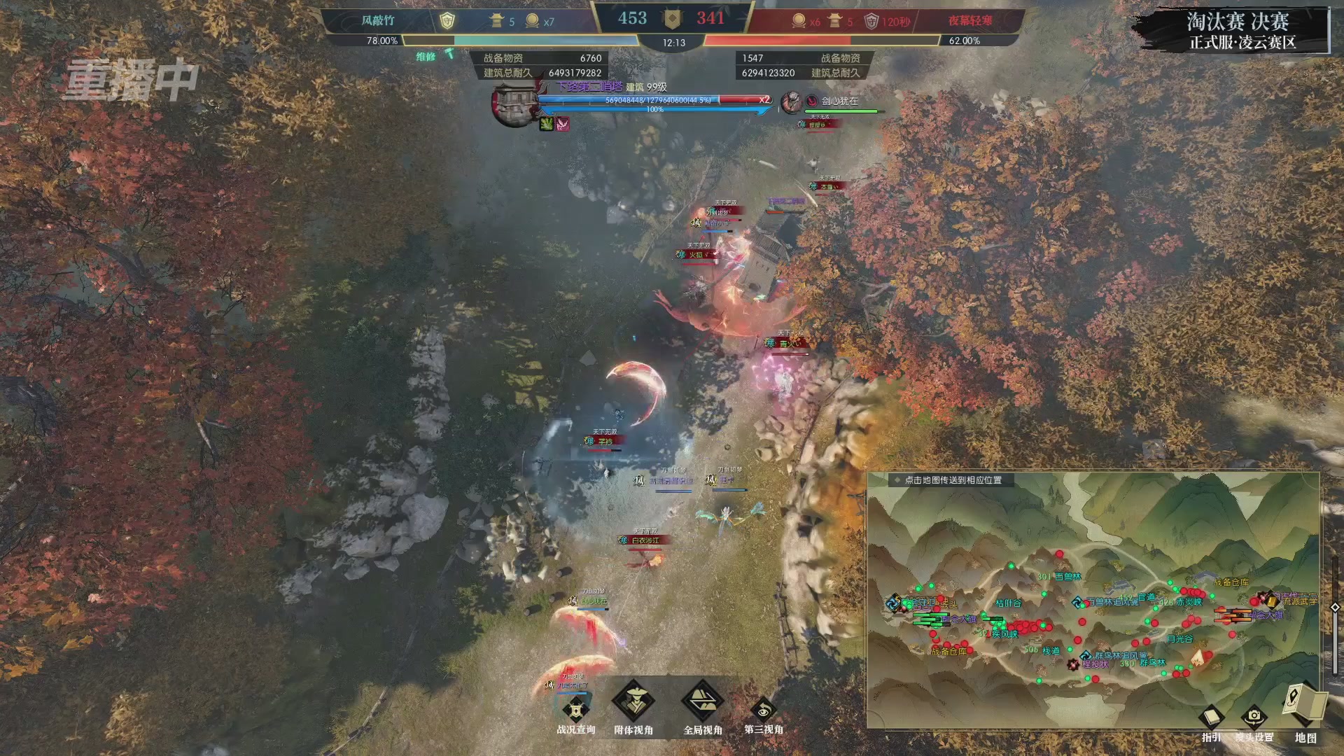 【重播】逆水寒正式服第十九届诸神之战Day3