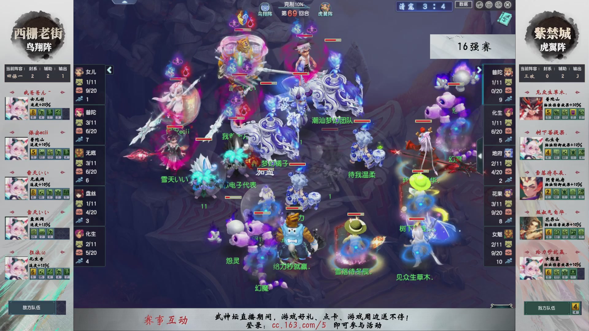 【重播】第236届武神坛-淘汰赛