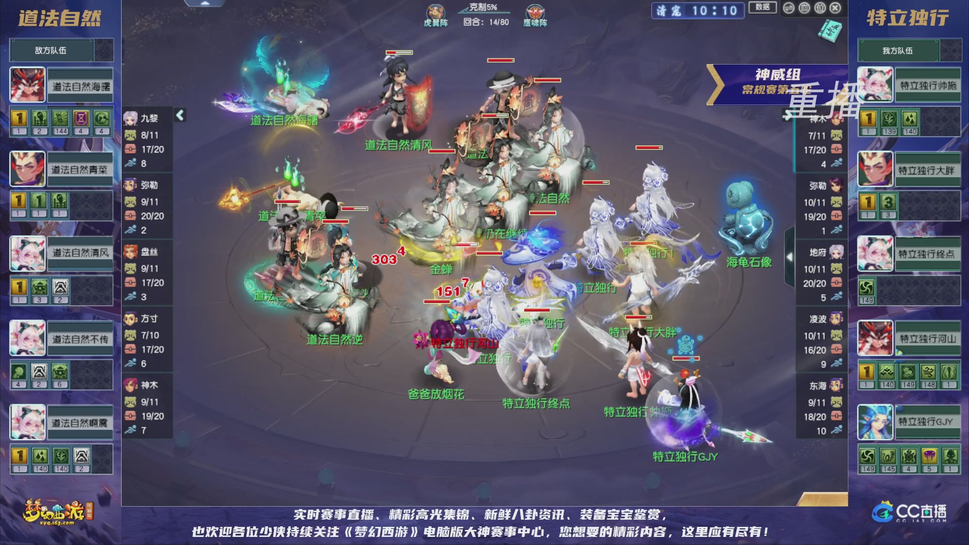 【重播】群雄逐鹿超级联赛S5-常规赛