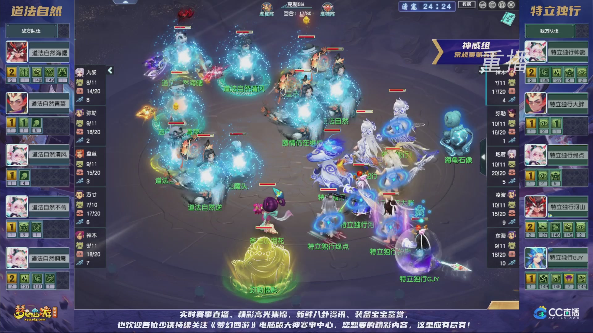 【重播】群雄逐鹿超级联赛S5-常规赛