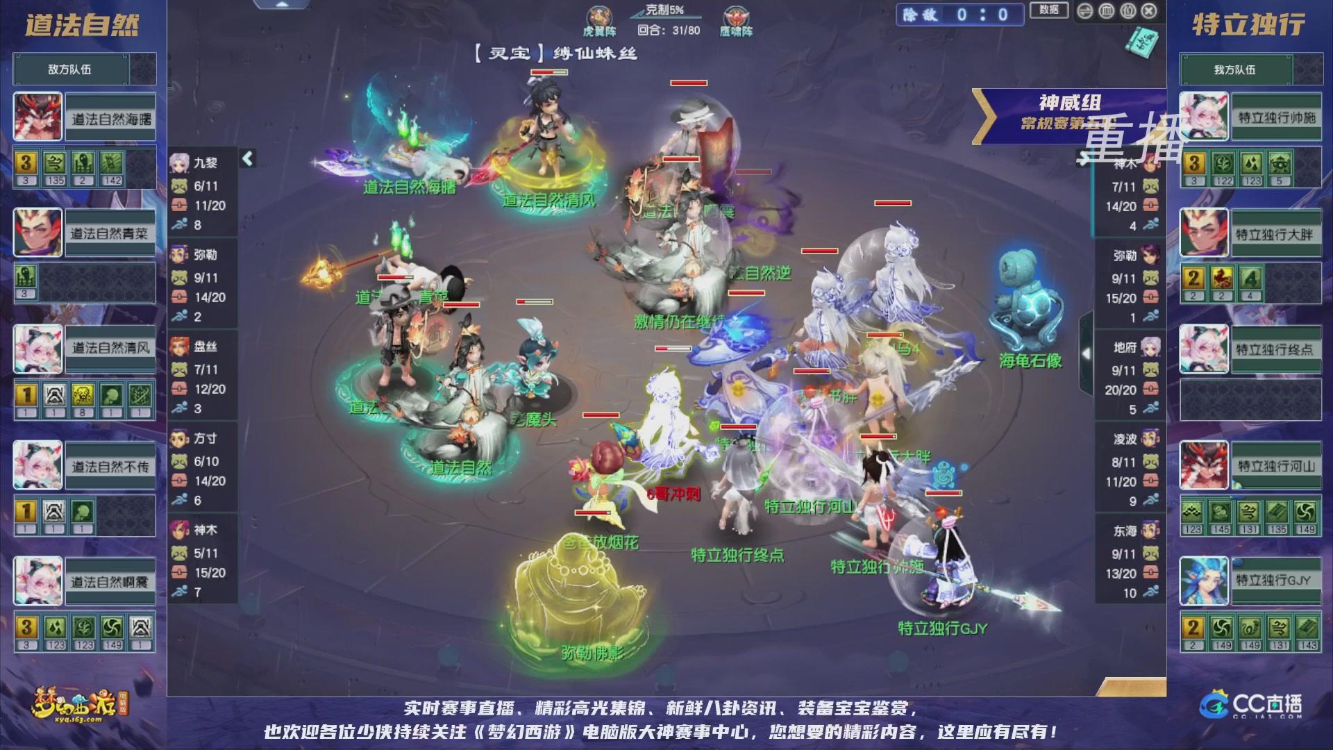 【重播】群雄逐鹿超级联赛S5-常规赛