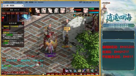 新区激活码：DHXSZ05