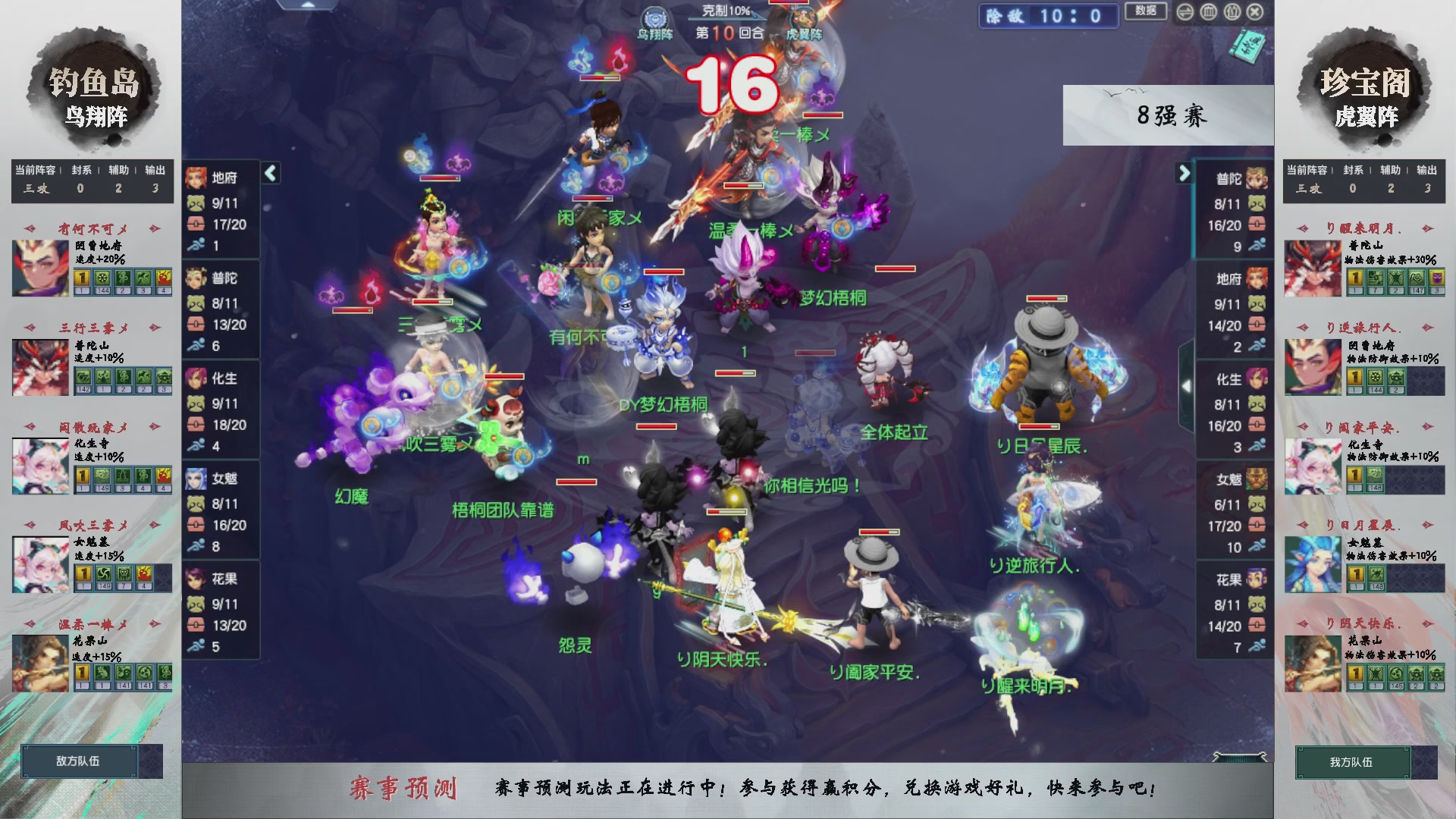 【重播】第236届武神坛-淘汰赛