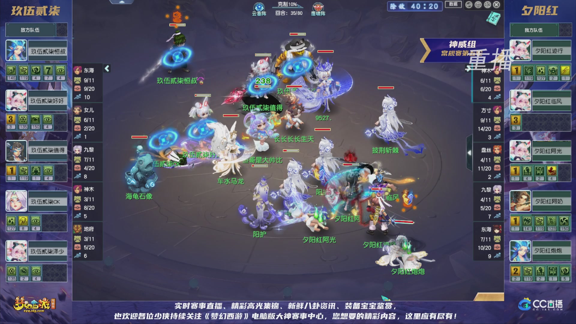 【重播】群雄逐鹿超级联赛S5-常规赛