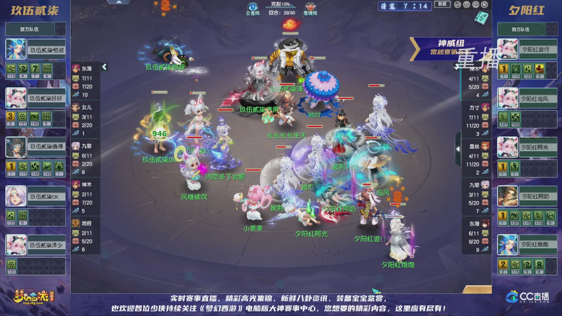 【重播】群雄逐鹿超级联赛S5-常规赛