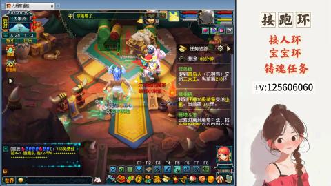 接跑玉，跑环 接人环 宠环