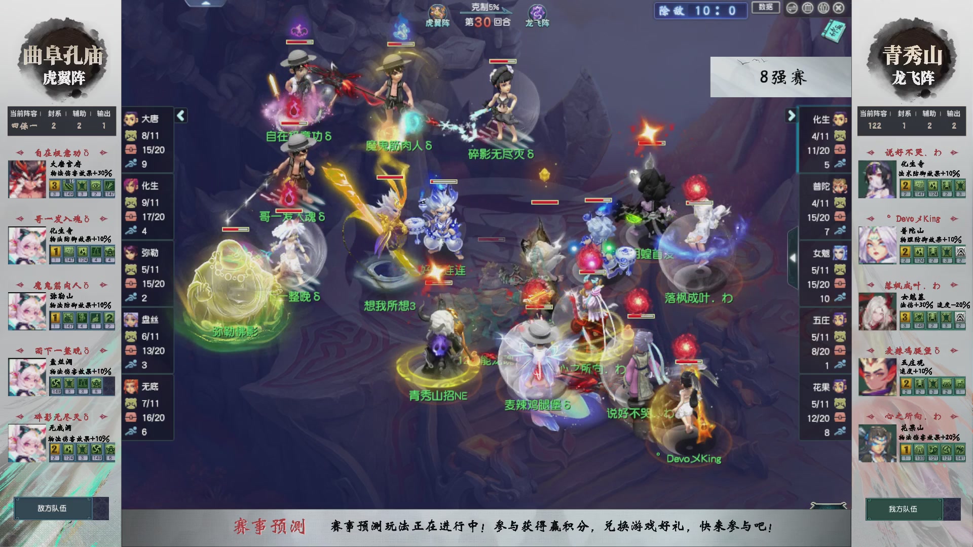 【重播】第236届武神坛-淘汰赛