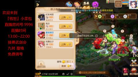 接：勇武剑会 蜃境 九转