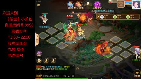 接：勇武剑会 蜃境 九转