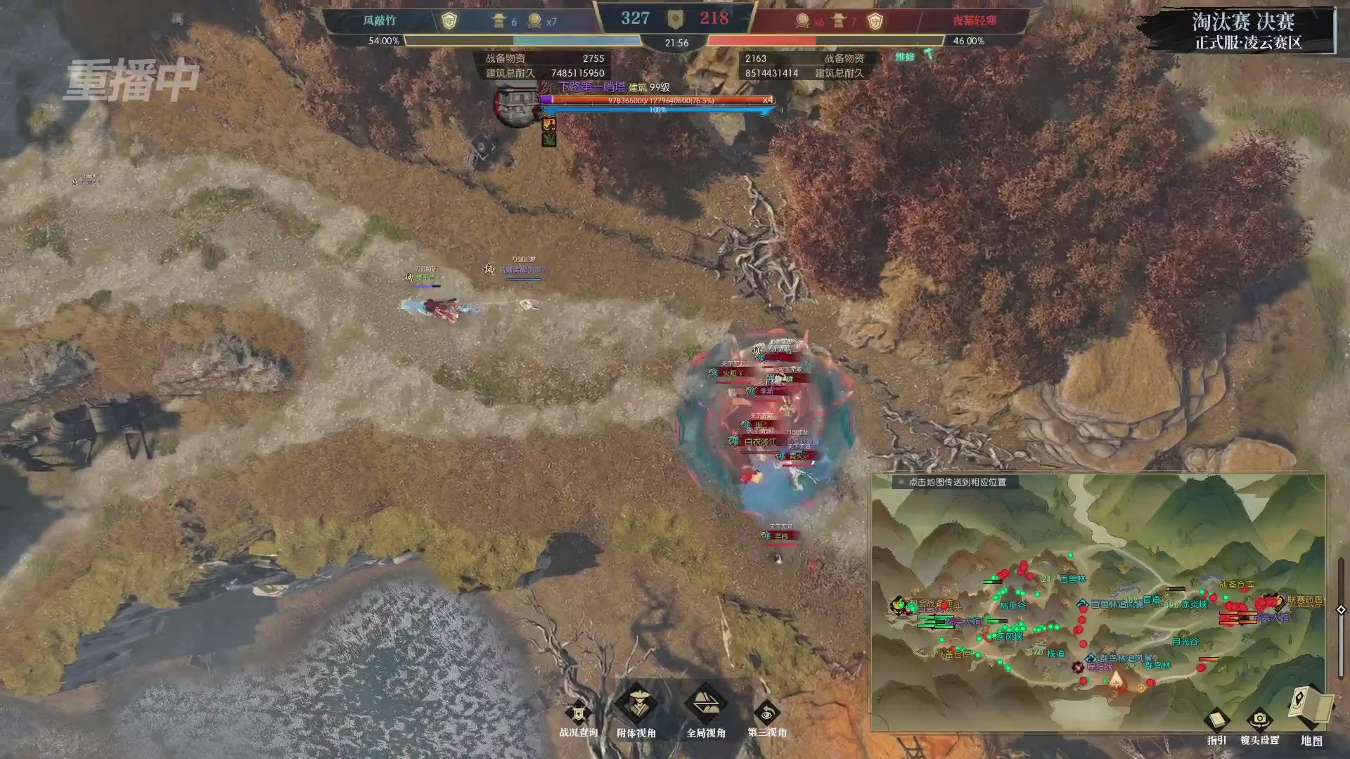 【重播】逆水寒正式服第十九届诸神之战Day3