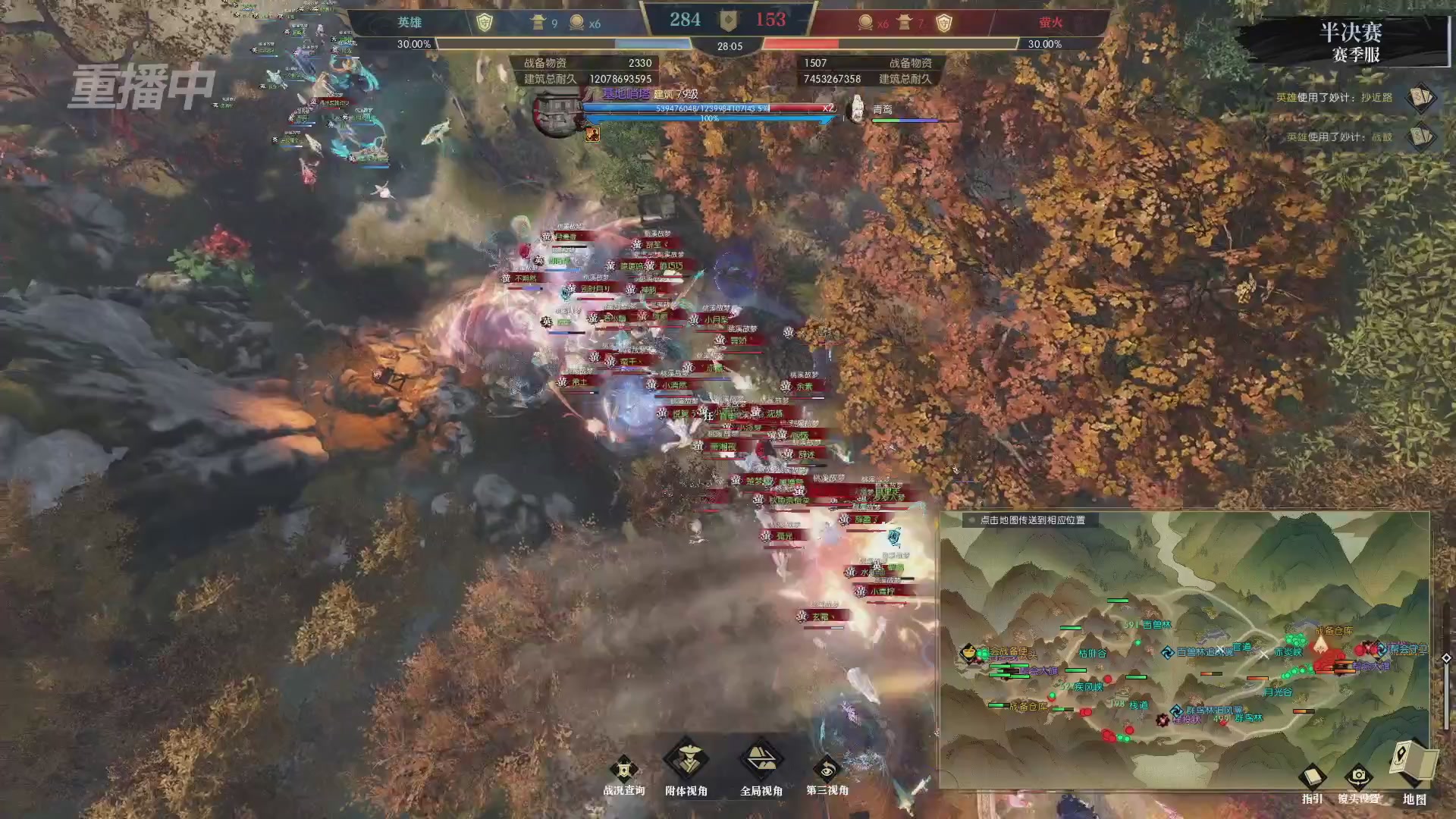 【重播】逆水寒赛季服第七届诸神之战Day3