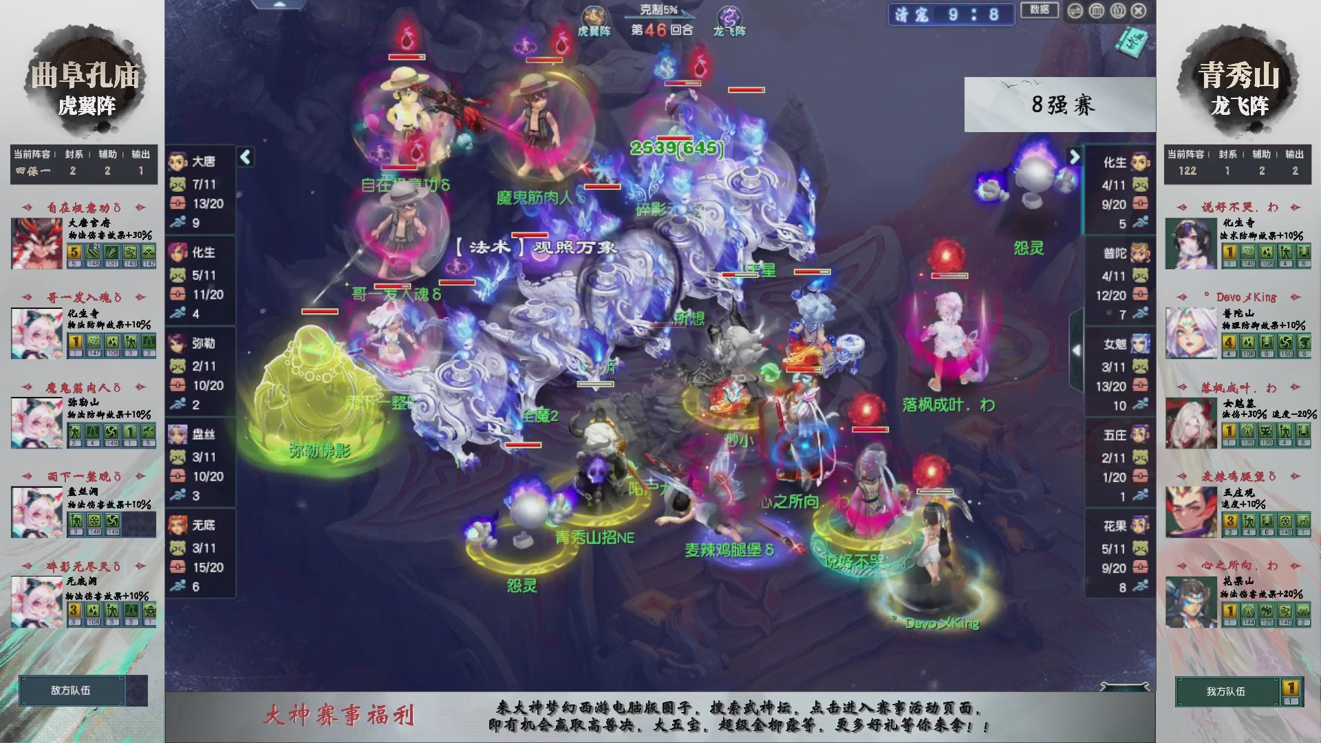 【重播】第236届武神坛-淘汰赛