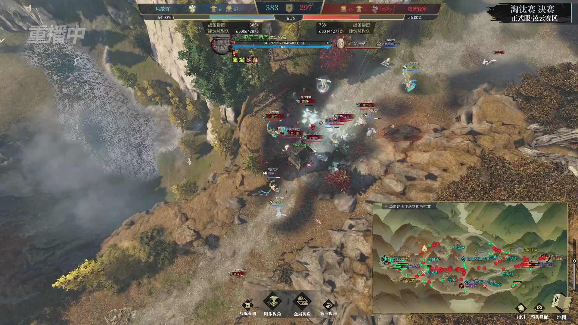 【重播】逆水寒正式服第十九届诸神之战Day3