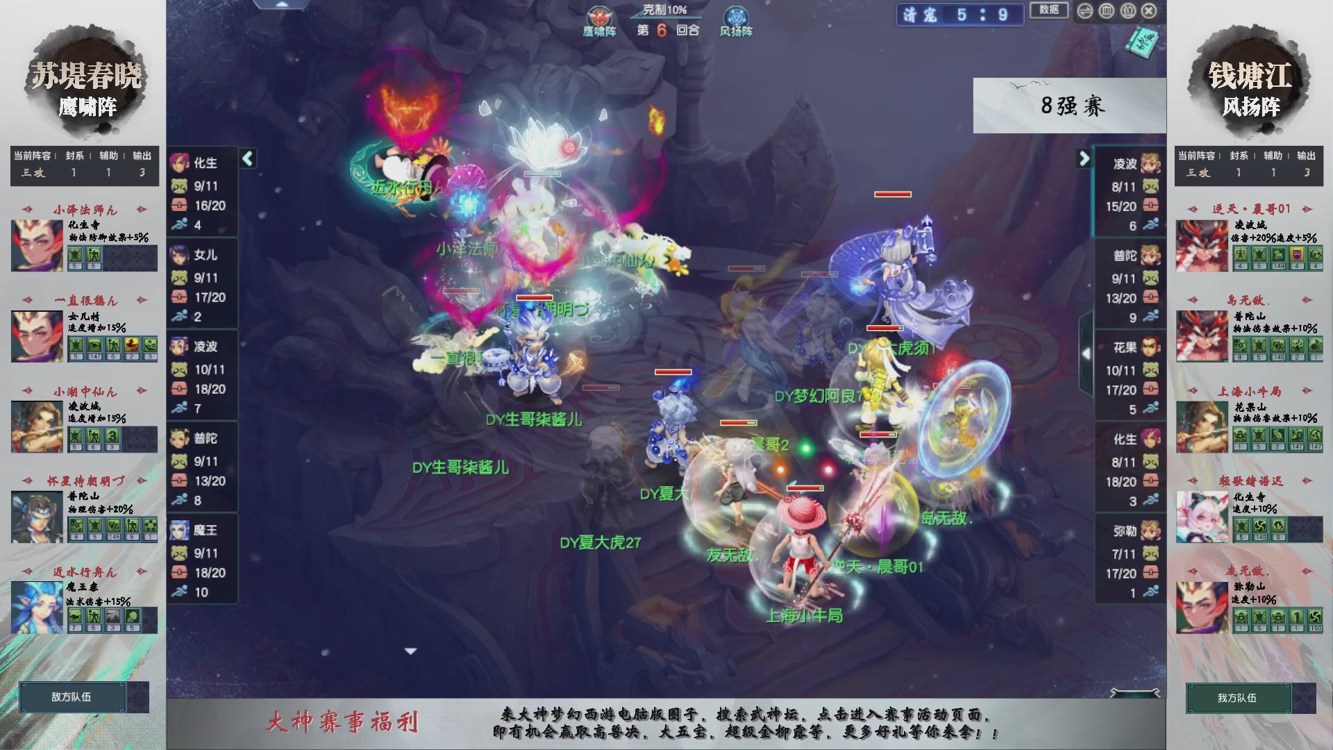 【重播】第236届武神坛-淘汰赛