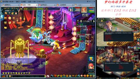 日常师门师徒养老