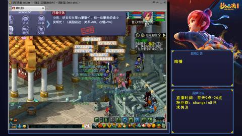 踏浪行舟 听歌直播间  #24~