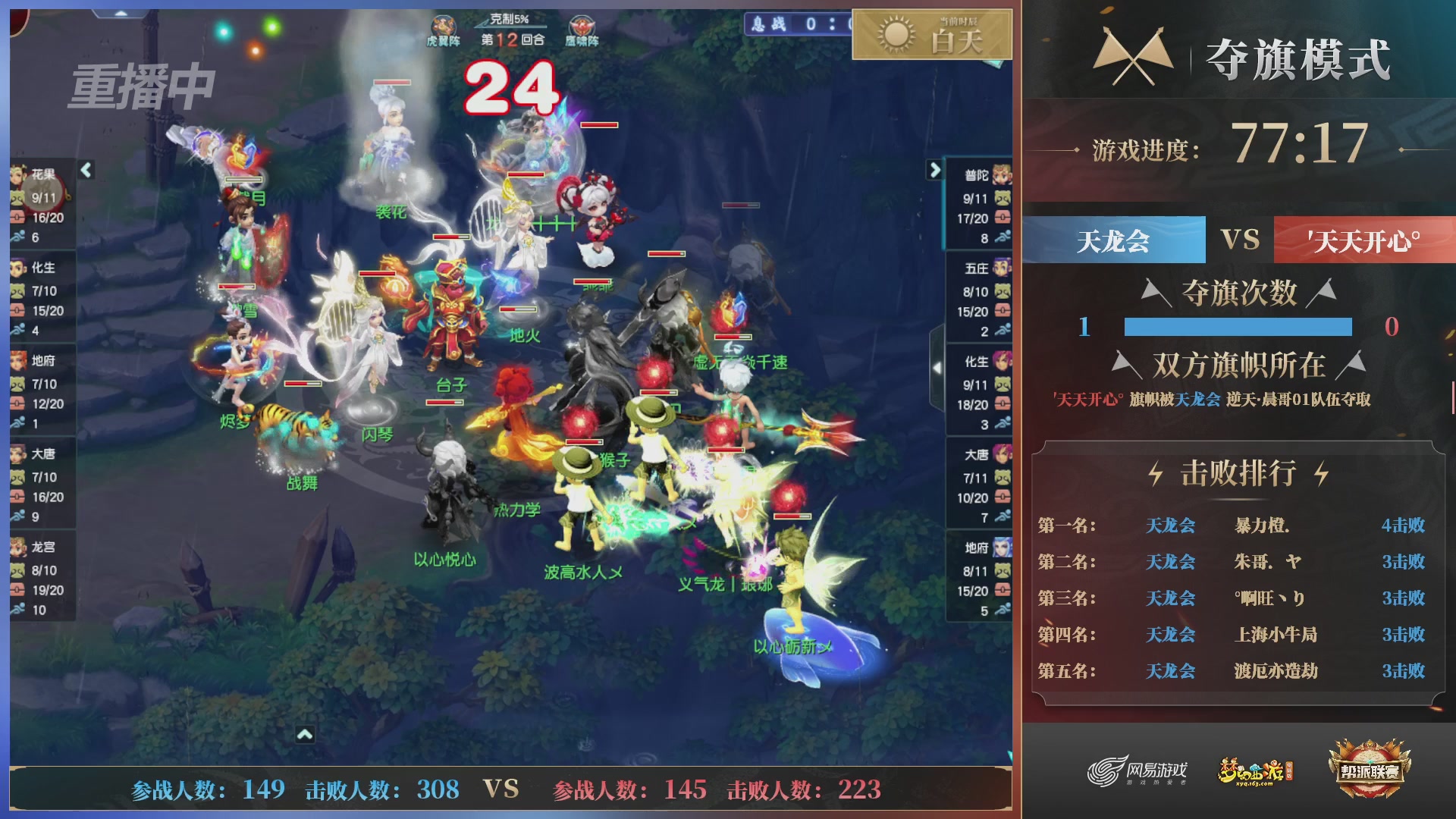 【重播】第39联帮派联赛-夺旗模式