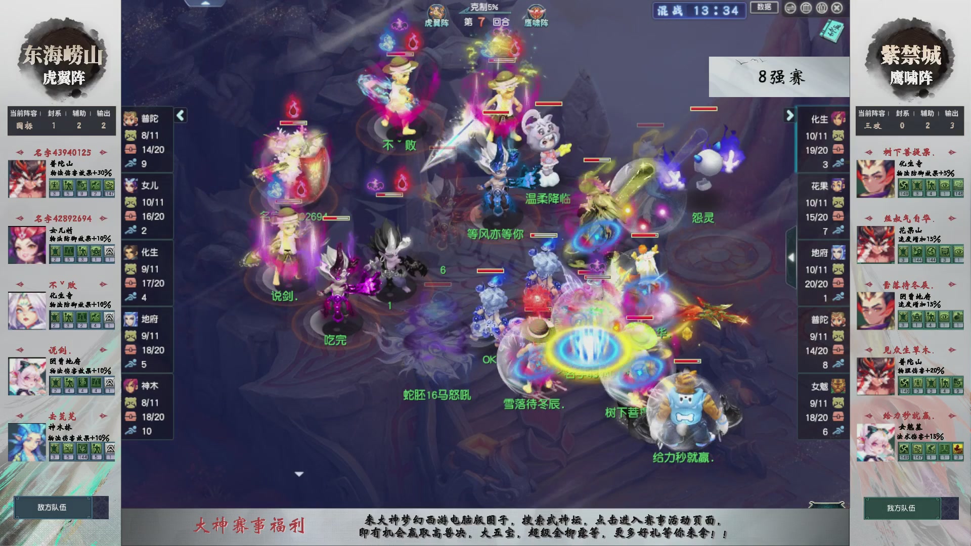 【重播】第236届武神坛-淘汰赛