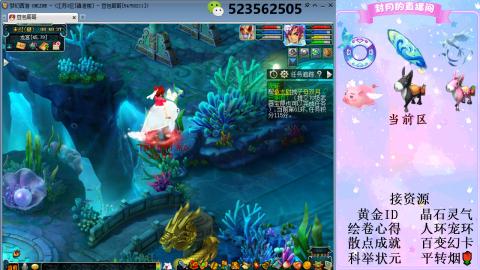 帆板.成就.绘卷心得.跑环.跑玉