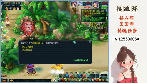 接跑玉，跑环 接人环 宠环